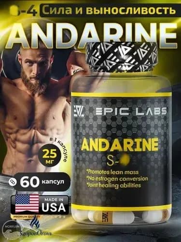 Epic Labs S-4 Andarine 60 капс