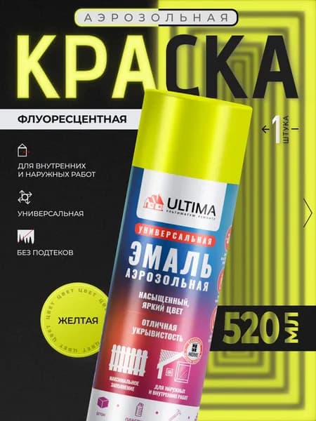 Ultima Краска Аэрозольная / Эмаль Универсальная Флуоресцентная ЖЕЛТАЯ 520 мл, 1 шт