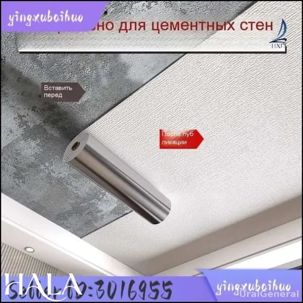 Эксклюзивная самоклеящаяся потолочная пленка 50 см на 500 см, влагозащитная