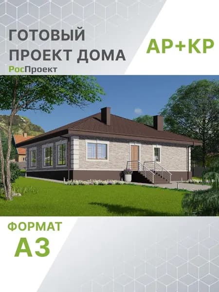 Проект RPg3369 - Одноэтажный дом с тремя спальнями и кухней-гостиной (129 м2, 12м x14м)