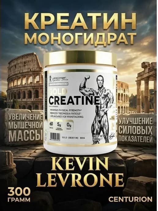Креатин моногидрат Gold Creatine 300 грамм, для набора веса