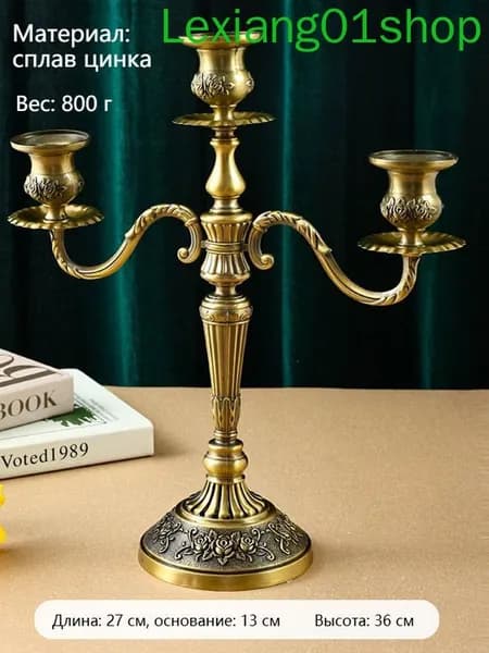Подсвечник винтажный