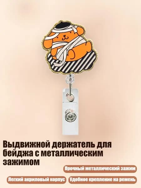 Выдвижной держатель для бейджа с металлическим зажимом, - 18