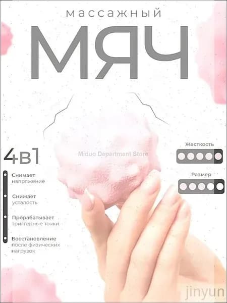 Массажный мяч для МФР розовый 6,5 см