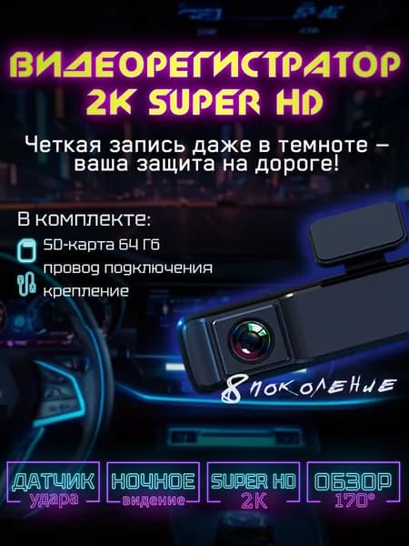Видеорегистратор автомобильный V8 с USB Type-C