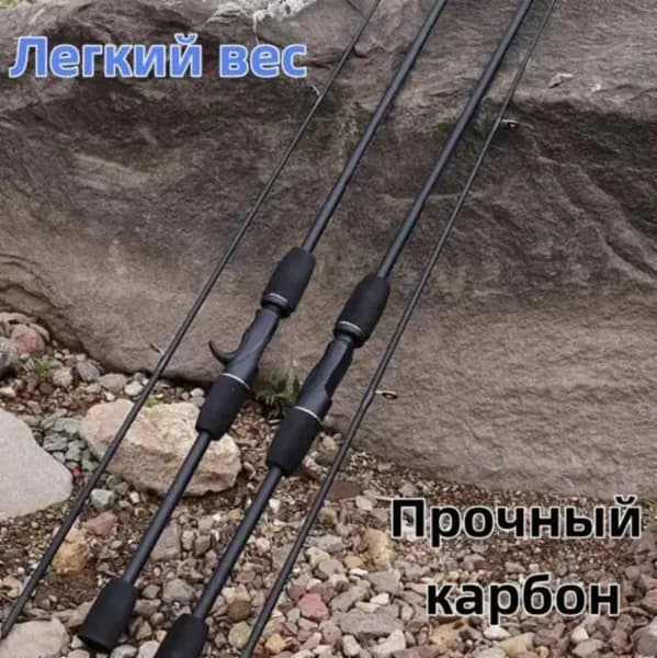 Спиннинг, рабочая длина:  210 см , до 10 гр