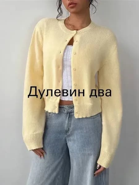 Женский желтый полуприлегающий кардиган с длинными рукавами