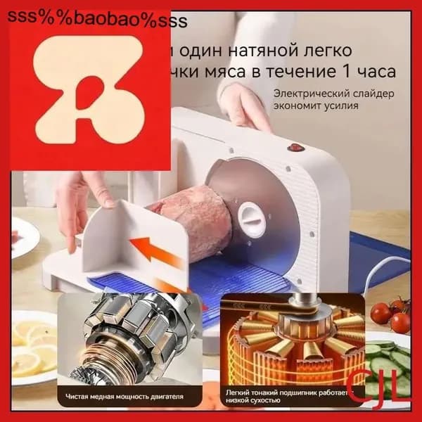 Бестселлер для нарезки мяса и сосисок электрический