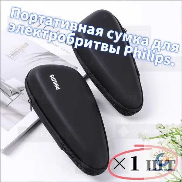 Качественный чехол для Philips, портативный