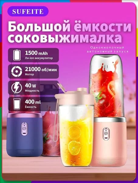 Соковыжималка электрическая для цитрусовых Соковыжималка, светло-розовый