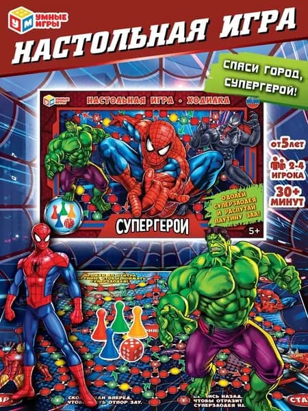 Настольная игра Супергерои Умные игры