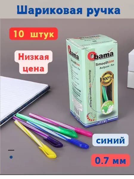 Ручка Шариковая, толщина линии: 0.7 мм, цвет: Голубой, 10 шт.
