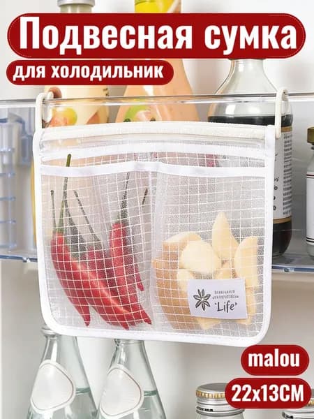 PieJoFpy Органайзер подвесной22х13х5 см.
