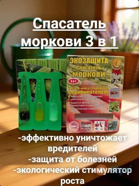 Удобрение