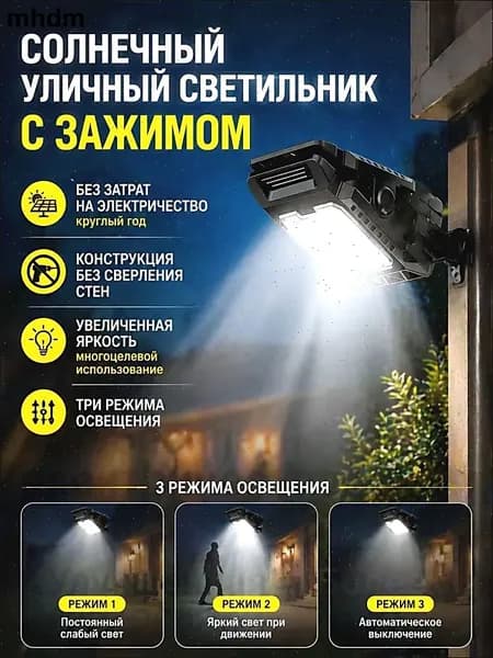 Уличный светильник, количество ламп:28шт