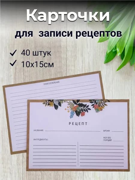 Книга рецептов