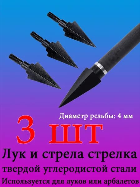 IWONDYХвостовик для стрел, 3 шт