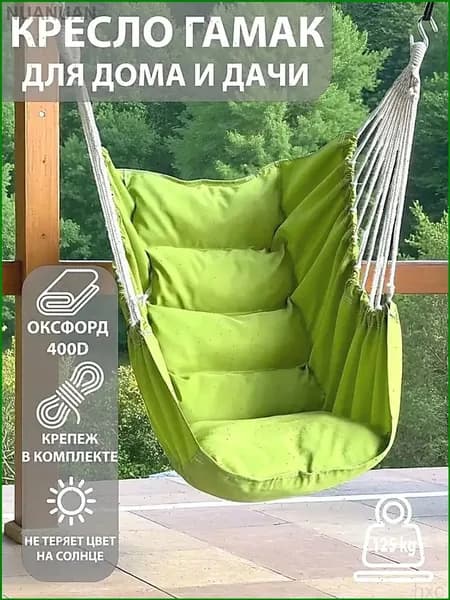 Садовые качели 130х100х130см