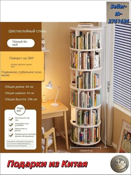 Шкаф книжный