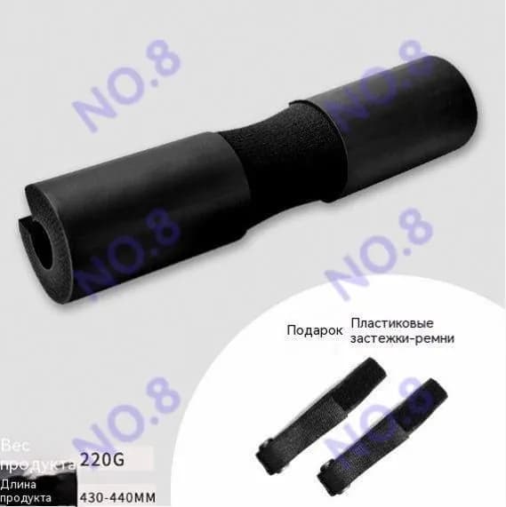 Утолщенные подплечники для штанги, 44*10 см, черное, 1 шт