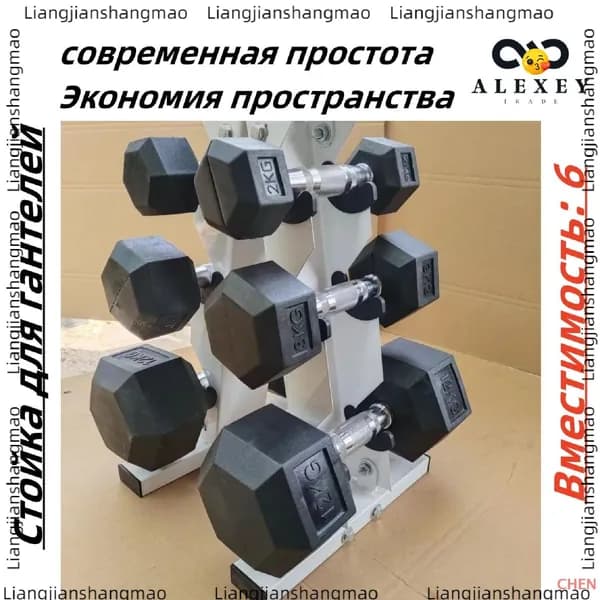 Стеллаж для спортивного инвентаря, длина: 32 см