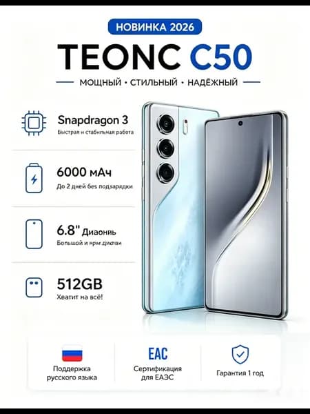 Смартфон Camon 50 флагманская версия 12+512 ГБ