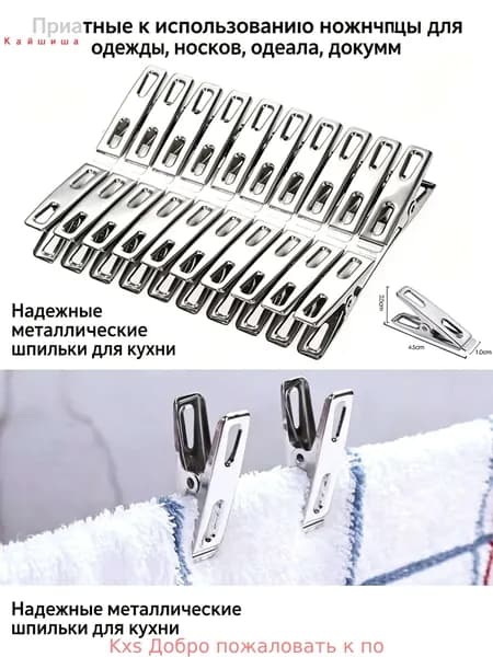 Прищепки для белья 20 шт.