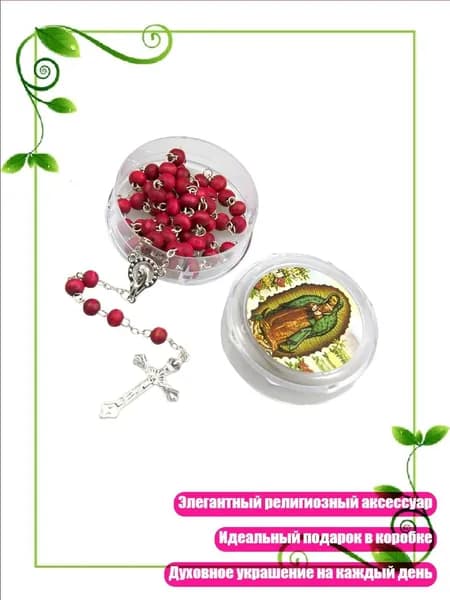 Четки деревянные с крестом, Бургундский