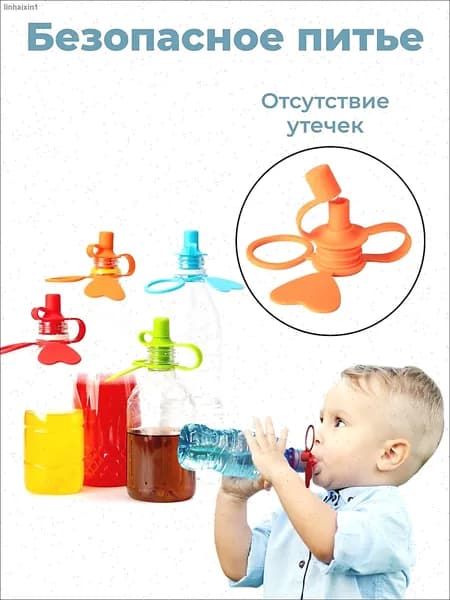 Универсальная силиконовая насадка на бутылку для детей, Анти-пролив, Подходит для ANY воды, 6м+, Без BPA