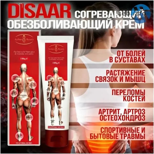 Лечебное средство