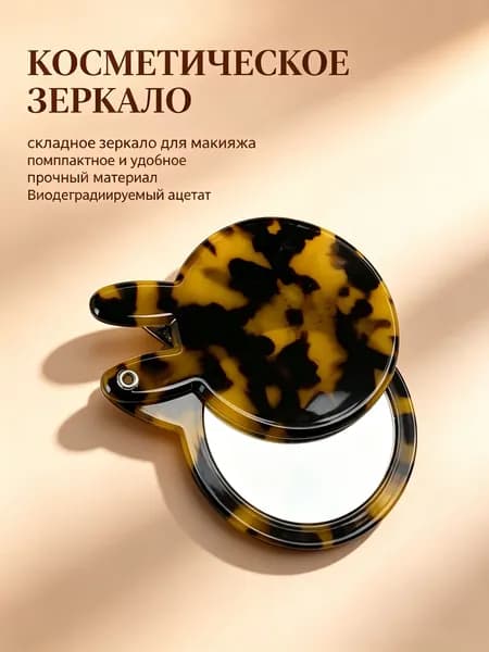 Зеркало интерьерное