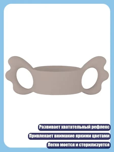 Ручка-держатель для бутылочки, Коричневый