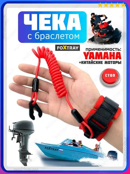Кнопка с чекой для ПЛМ