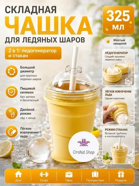 Бутылка складная, 325 мл