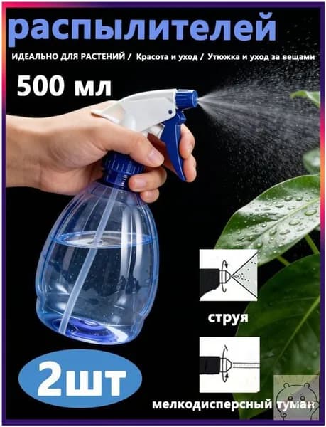 Рассеиватель для садовой лейки, 0.5 л 1 шт