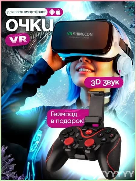 VR-очки