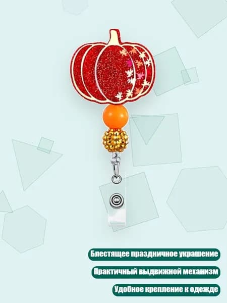 Выдвижной бейдж для медсестёр с зажимом-аллигатором, - 2