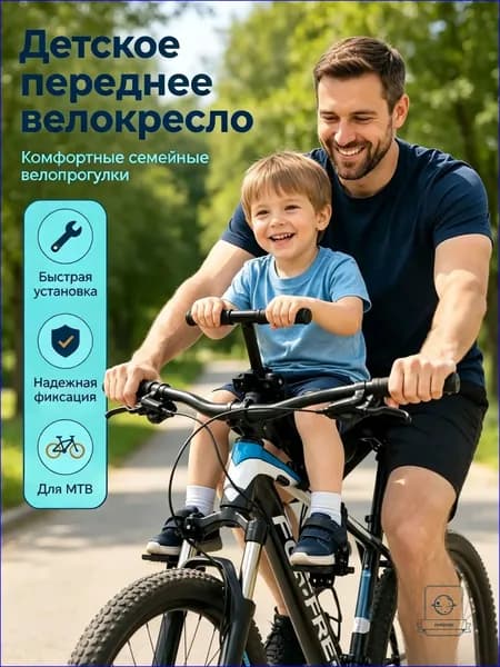 Детское велокресло PLT_Pro, быстросъёмное