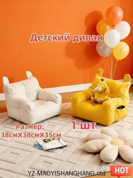 Прямой диван, механизм Нераскладной, 38х35х38 см,желтый, белый