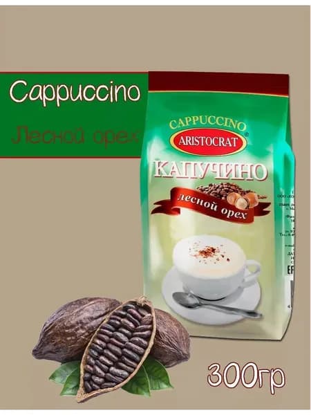 Капучино Лесной орех 300гр