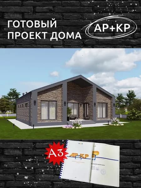 Проект Rg6244 - Одноэтажный дом с кабинетом, террасой и облицовкой фиброцементными панелями (116 м2, 14м x13м)