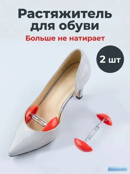 Колодки для обуви