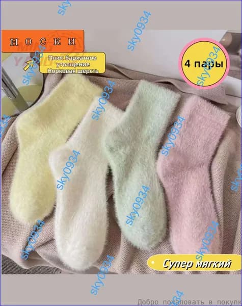 Носки женские wazi, 4 пары