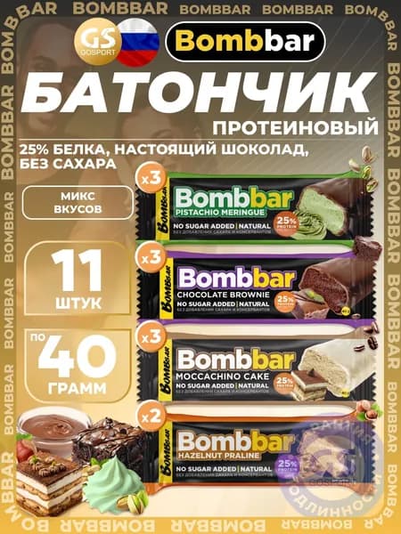 Протеиновый батончик BombBar Батончик в шоколаде без сахара 11 x 40 г, Микс 4, Полезный и питательный перекус