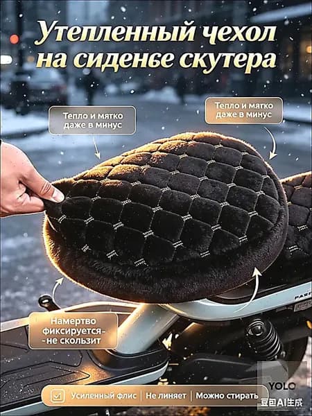 чехол на сиденье велосипеда