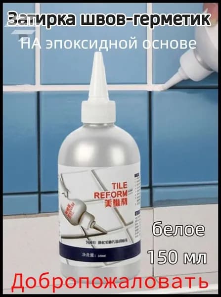 Затирка 0.2 кг