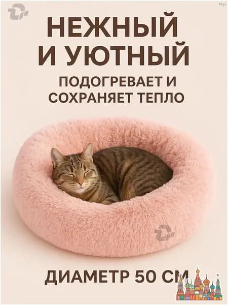 Подстилка для домашних кошек зимняя теплая с длинным ворсом, устойчивая к загрязнениям