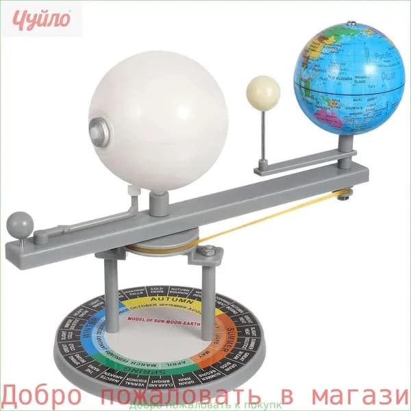 Планетарийская исследование астрономия и астрономия 21.00x17.00x10.50 см.