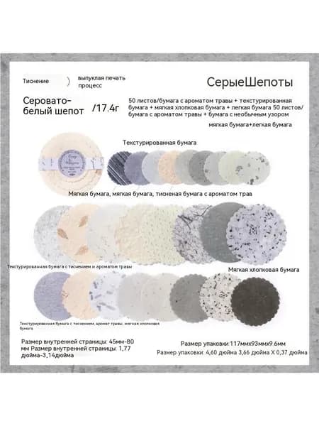 Бумага для творчества