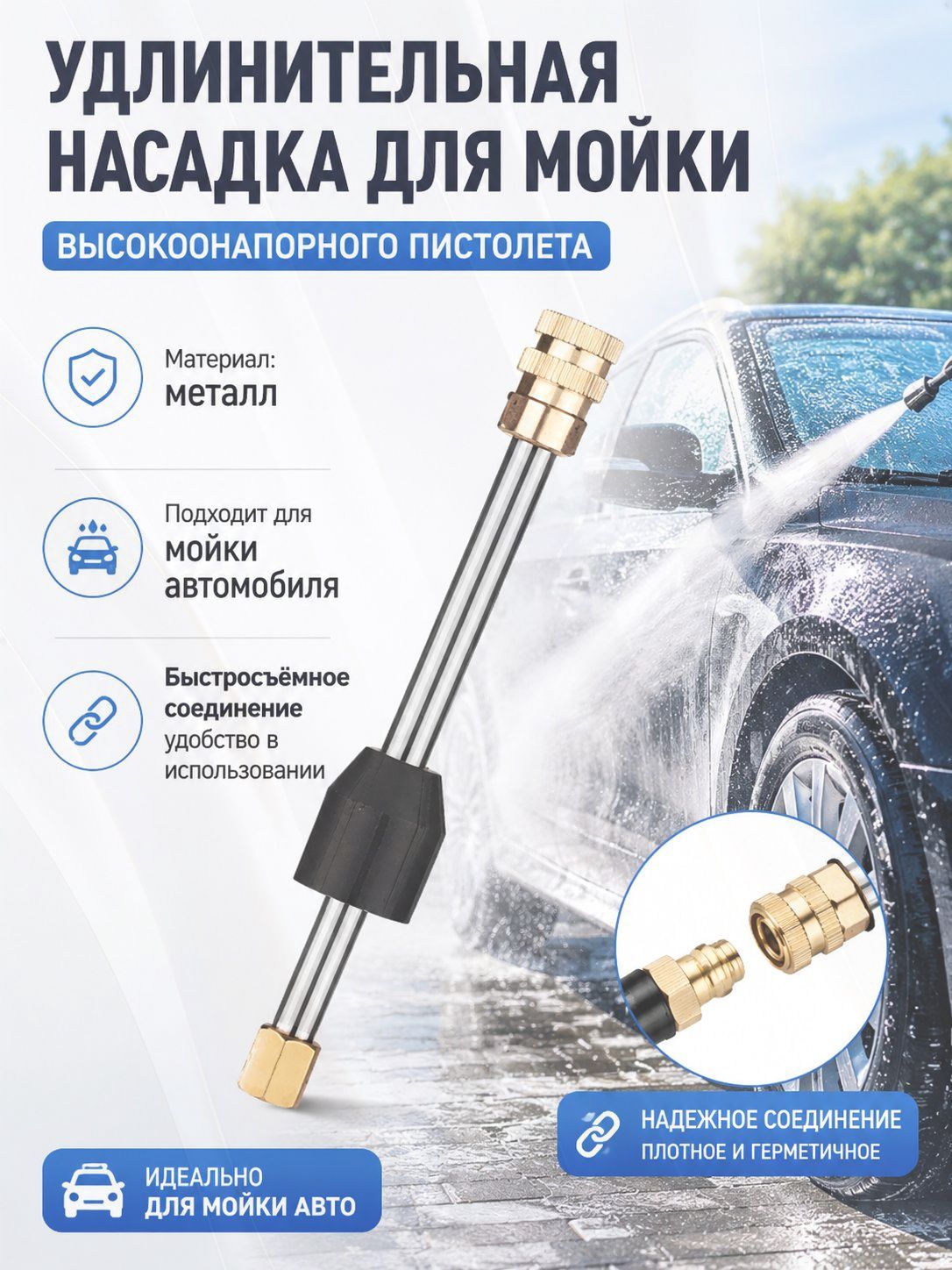 1/4 быстроразъемное соединение пистолет для мойки автомобилей под высоким давлением удлинитель из нержавеющ